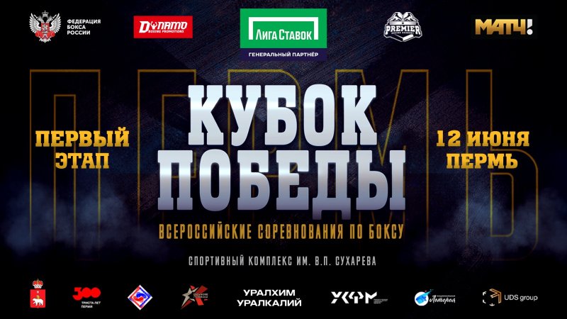 Определились двое полуфиналистов Кубка Победы