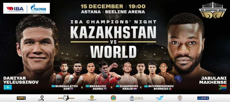 Российские боксер Агрба и Зонь выйдут на ринг 15 декабря в Казахстане
